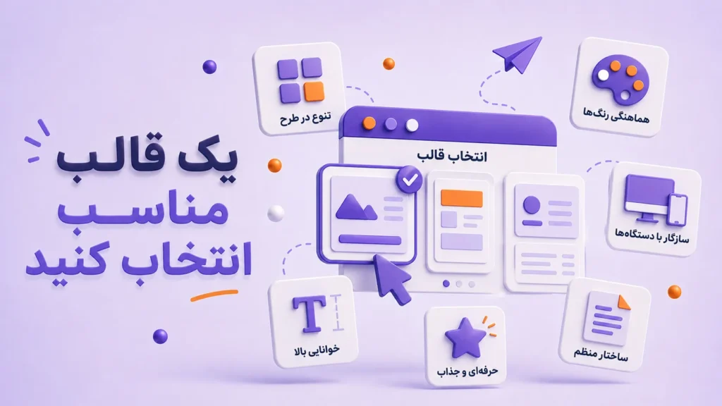 آموزش ساخت پاورپوینت حرفه ای از صفر تا صد