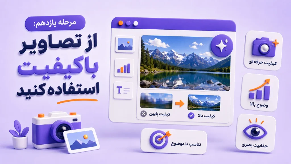 آموزش ساخت پاورپوینت حرفه ای از صفر تا صد